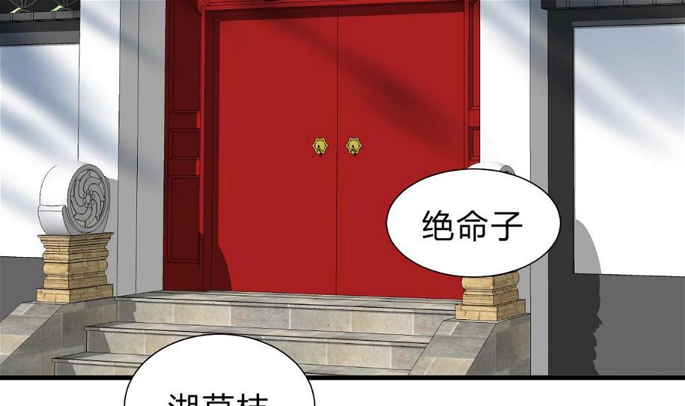 《何故为卿狂》漫画最新章节第157话 阴差阳错免费下拉式在线观看章节第【31】张图片