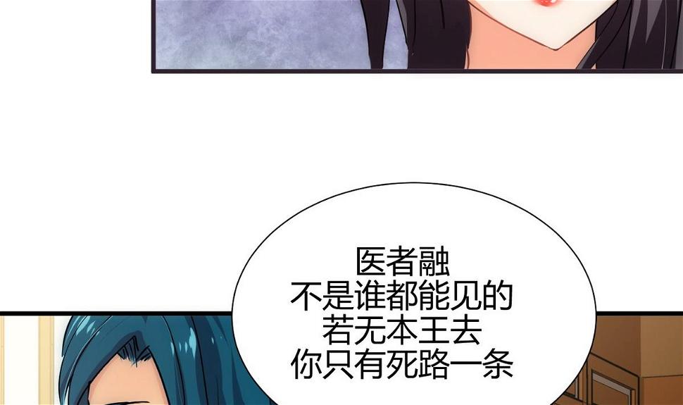 《何故为卿狂》漫画最新章节第158话 核心人物免费下拉式在线观看章节第【10】张图片