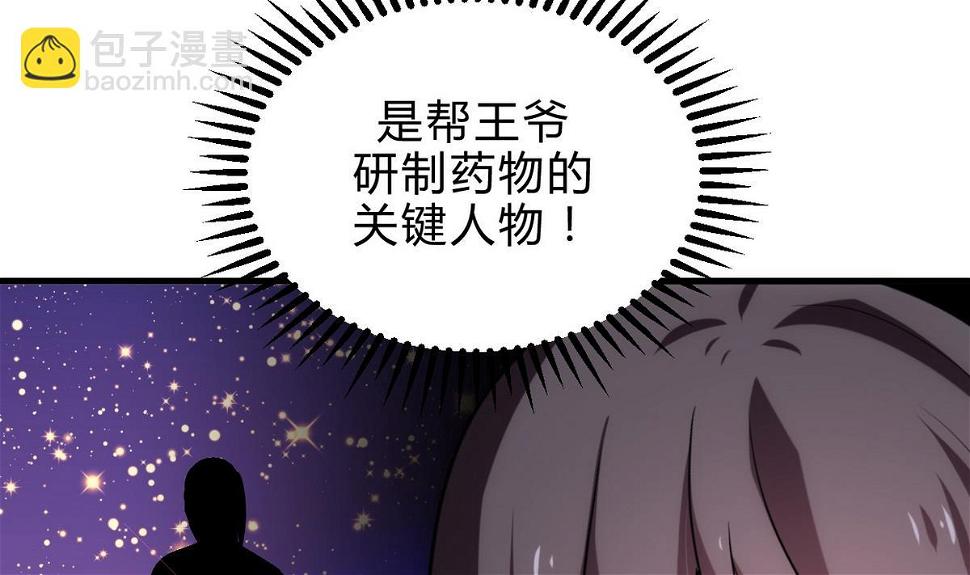 《何故为卿狂》漫画最新章节第158话 核心人物免费下拉式在线观看章节第【17】张图片