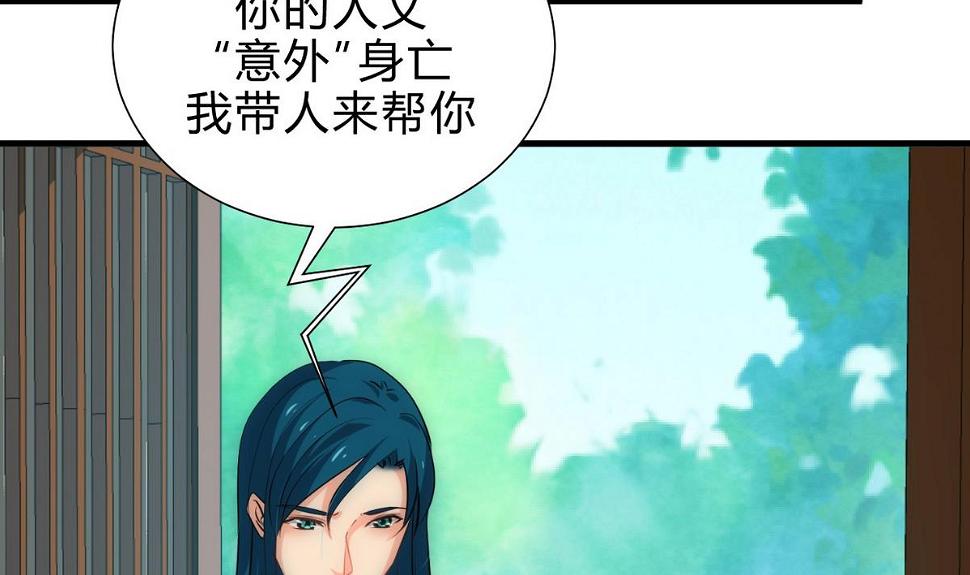 《何故为卿狂》漫画最新章节第158话 核心人物免费下拉式在线观看章节第【20】张图片