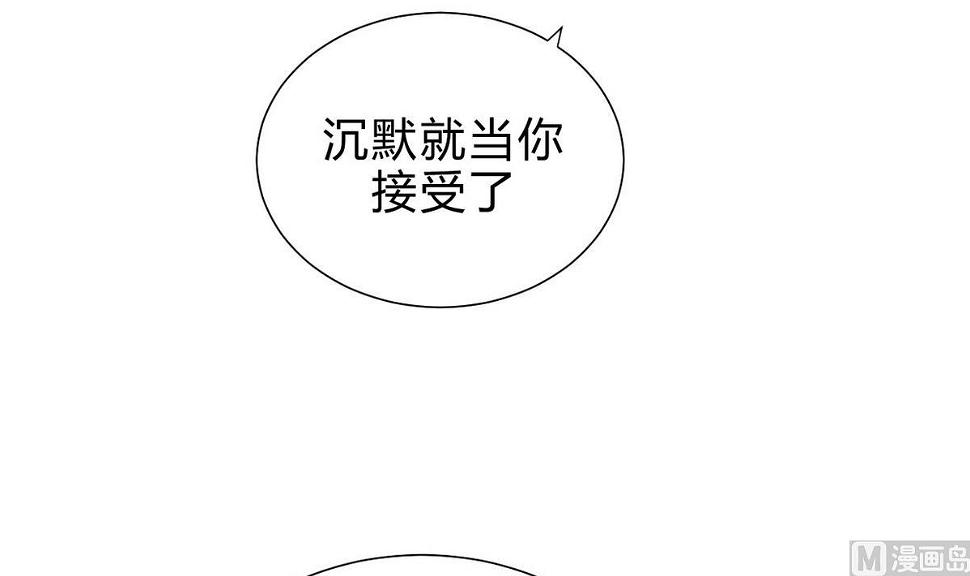 《何故为卿狂》漫画最新章节第158话 核心人物免费下拉式在线观看章节第【36】张图片