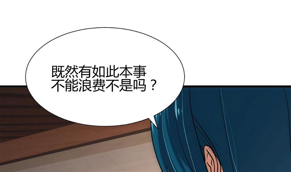 《何故为卿狂》漫画最新章节第158话 核心人物免费下拉式在线观看章节第【4】张图片