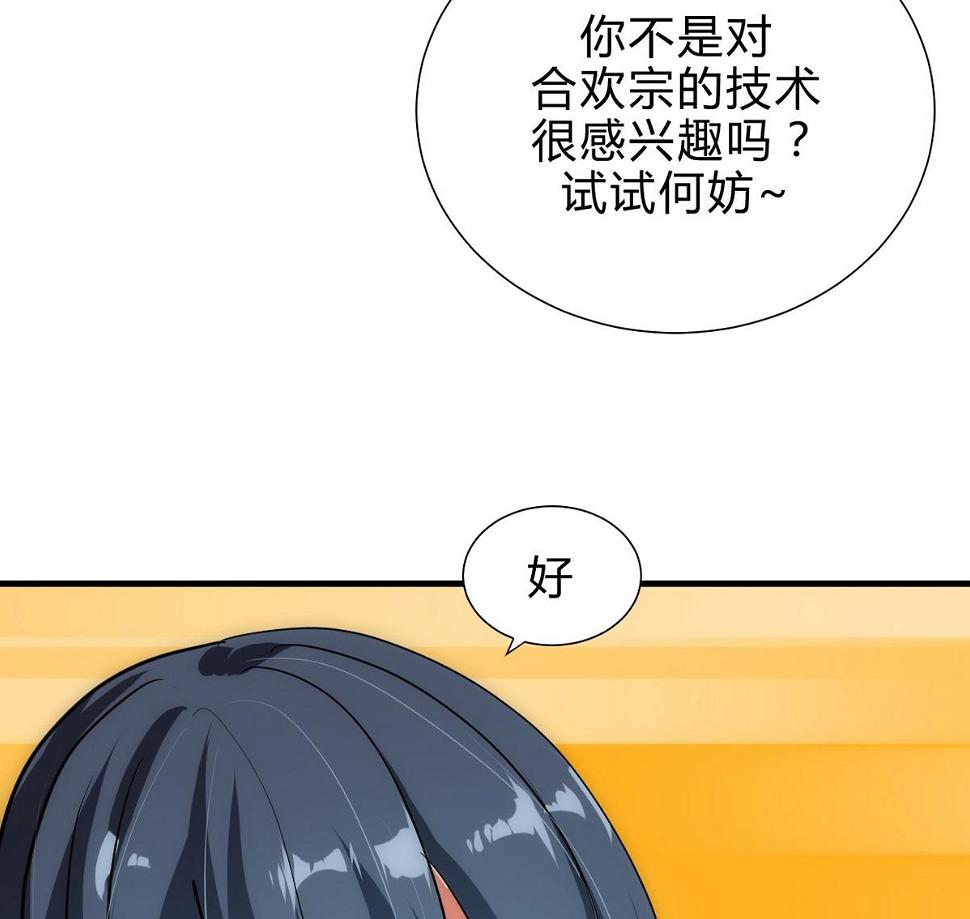 《何故为卿狂》漫画最新章节第158话 核心人物免费下拉式在线观看章节第【40】张图片