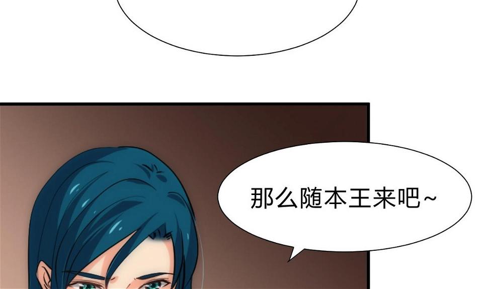 《何故为卿狂》漫画最新章节第158话 核心人物免费下拉式在线观看章节第【7】张图片