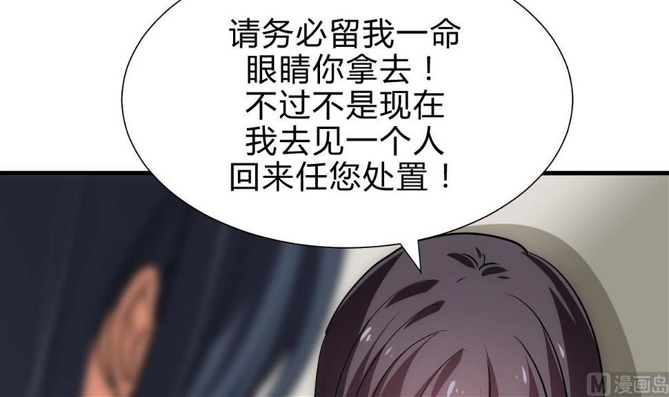 《何故为卿狂》漫画最新章节第160话 逃免费下拉式在线观看章节第【18】张图片