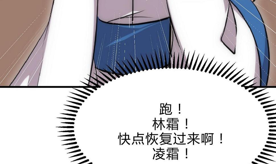 《何故为卿狂》漫画最新章节第160话 逃免费下拉式在线观看章节第【31】张图片