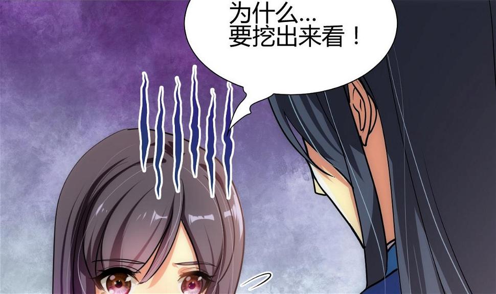 《何故为卿狂》漫画最新章节第160话 逃免费下拉式在线观看章节第【4】张图片