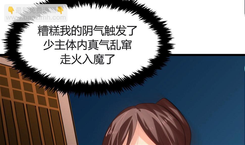 《何故为卿狂》漫画最新章节第17话 陪我睡觉免费下拉式在线观看章节第【38】张图片