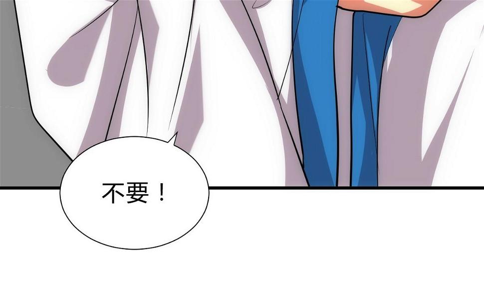 《何故为卿狂》漫画最新章节第161话 奇怪的人免费下拉式在线观看章节第【26】张图片