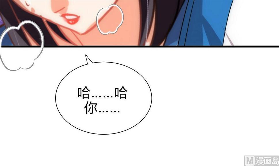 《何故为卿狂》漫画最新章节第161话 奇怪的人免费下拉式在线观看章节第【30】张图片