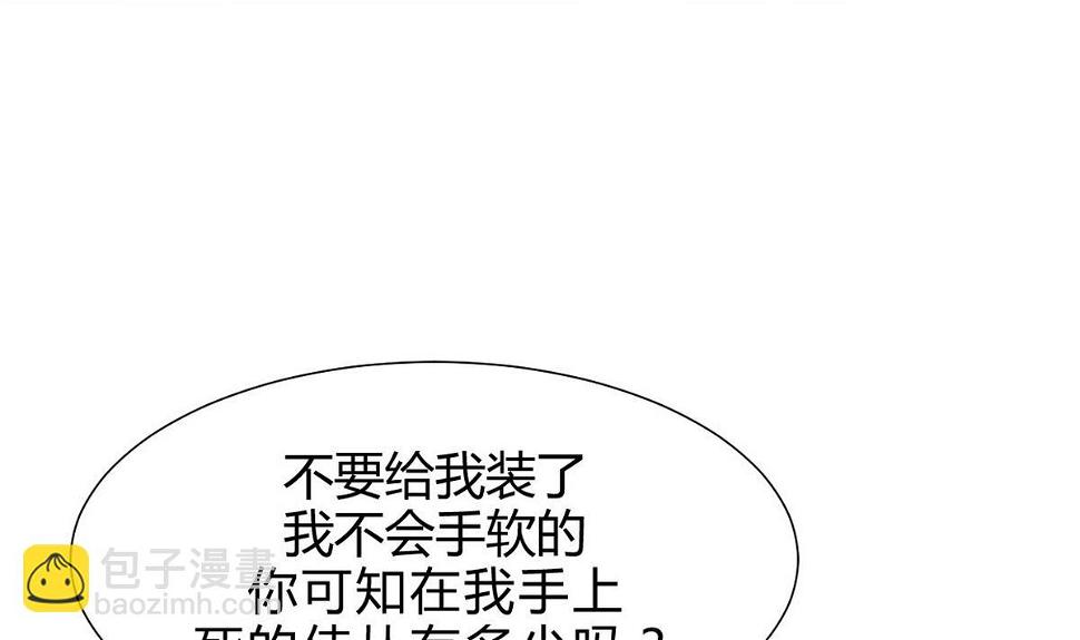 《何故为卿狂》漫画最新章节第163话 新开始免费下拉式在线观看章节第【7】张图片