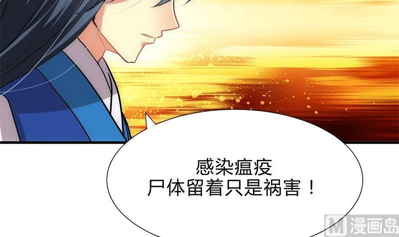 《何故为卿狂》漫画最新章节第164话 维护免费下拉式在线观看章节第【15】张图片