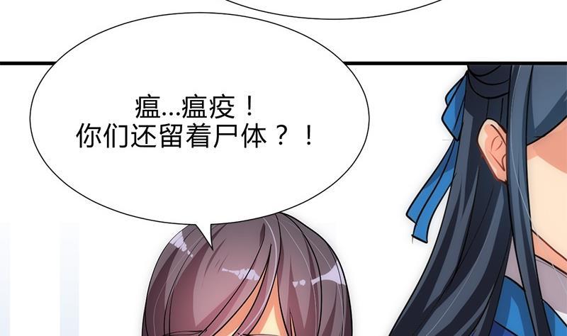 《何故为卿狂》漫画最新章节第164话 维护免费下拉式在线观看章节第【16】张图片