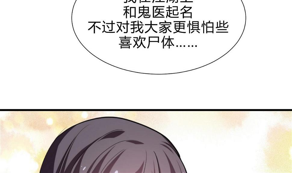 《何故为卿狂》漫画最新章节第165话 意外状况免费下拉式在线观看章节第【20】张图片