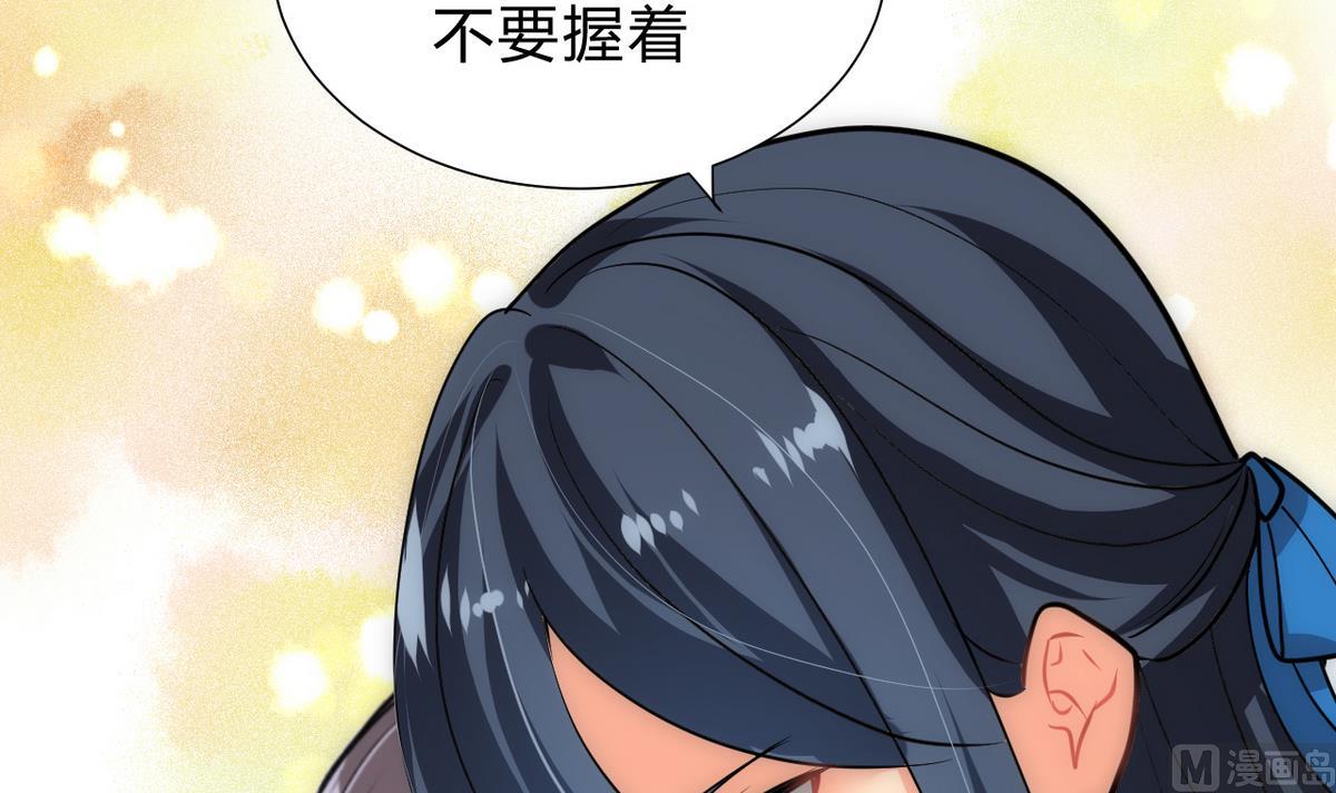 《何故为卿狂》漫画最新章节第166话 出事免费下拉式在线观看章节第【18】张图片