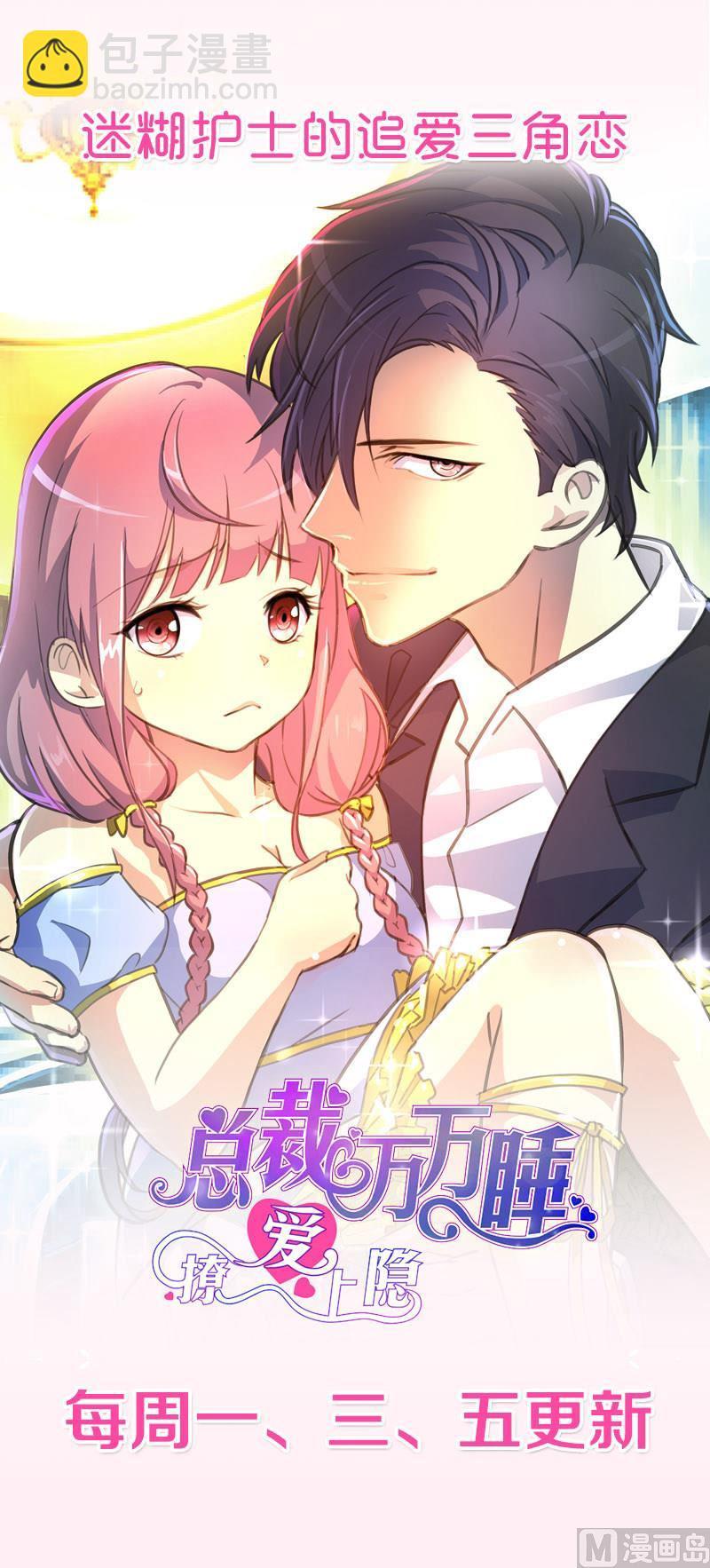 《何故为卿狂》漫画最新章节第166话 出事免费下拉式在线观看章节第【49】张图片