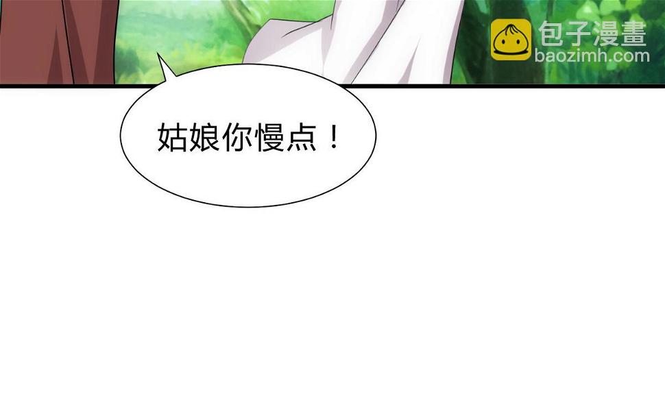 《何故为卿狂》漫画最新章节第167话 分裂免费下拉式在线观看章节第【31】张图片