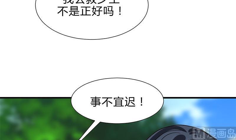 《何故为卿狂》漫画最新章节第168话 走不走！免费下拉式在线观看章节第【18】张图片