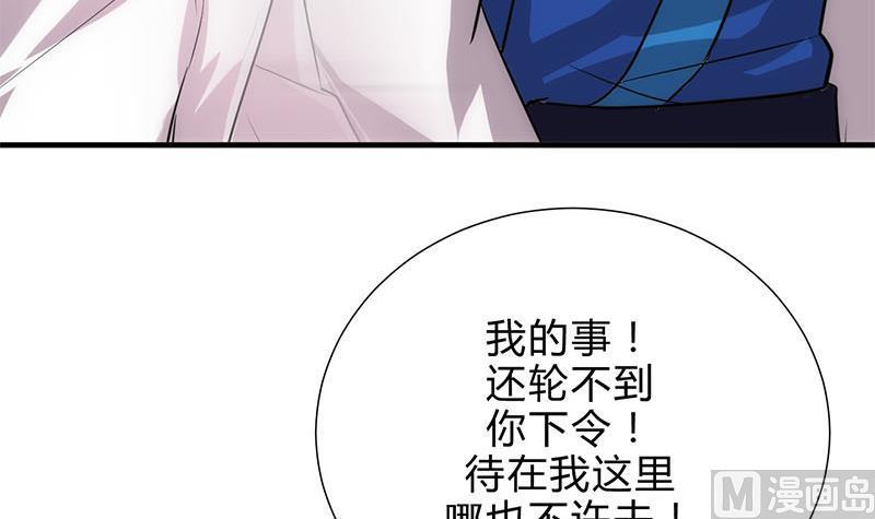 《何故为卿狂》漫画最新章节第168话 走不走！免费下拉式在线观看章节第【21】张图片