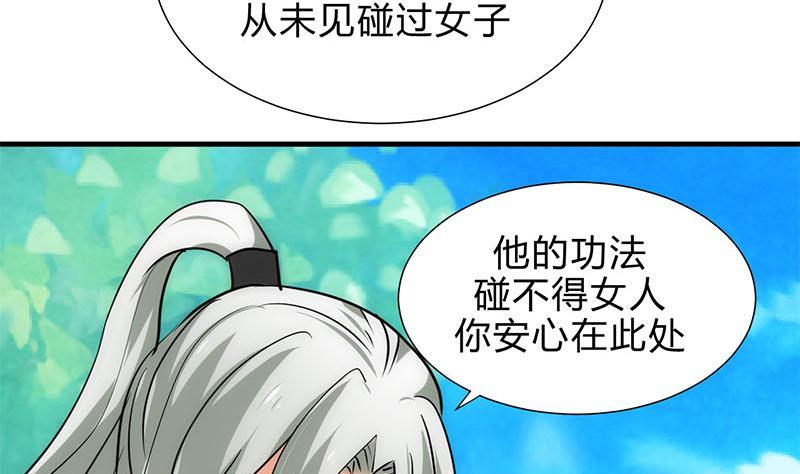 《何故为卿狂》漫画最新章节第168话 走不走！免费下拉式在线观看章节第【35】张图片