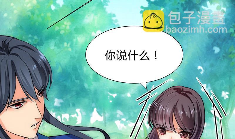 《何故为卿狂》漫画最新章节第168话 走不走！免费下拉式在线观看章节第【7】张图片