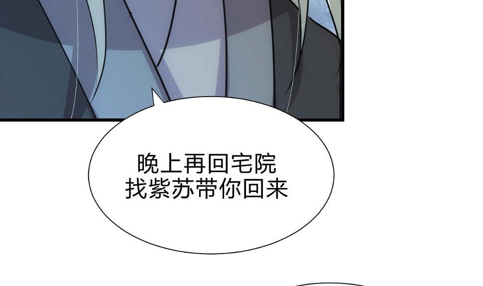 《何故为卿狂》漫画最新章节第169话 记忆解锁免费下拉式在线观看章节第【11】张图片