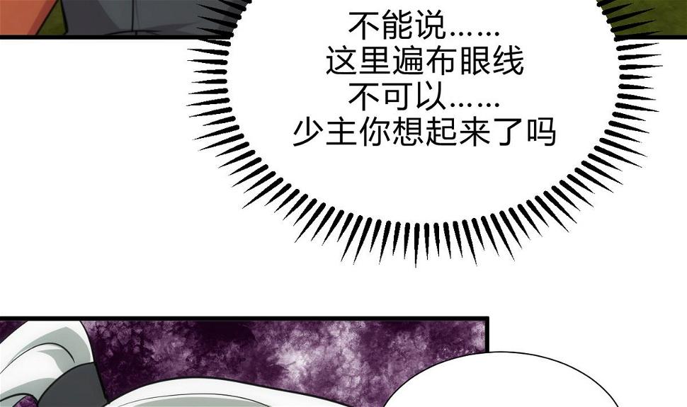 《何故为卿狂》漫画最新章节第169话 记忆解锁免费下拉式在线观看章节第【8】张图片