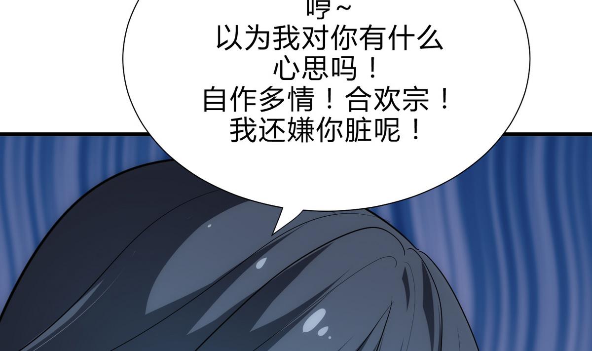 《何故为卿狂》漫画最新章节第170话 相见难免费下拉式在线观看章节第【13】张图片