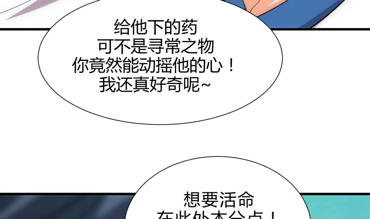 《何故为卿狂》漫画最新章节第170话 相见难免费下拉式在线观看章节第【17】张图片