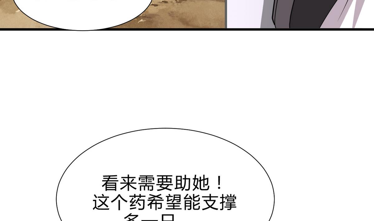 《何故为卿狂》漫画最新章节第170话 相见难免费下拉式在线观看章节第【37】张图片