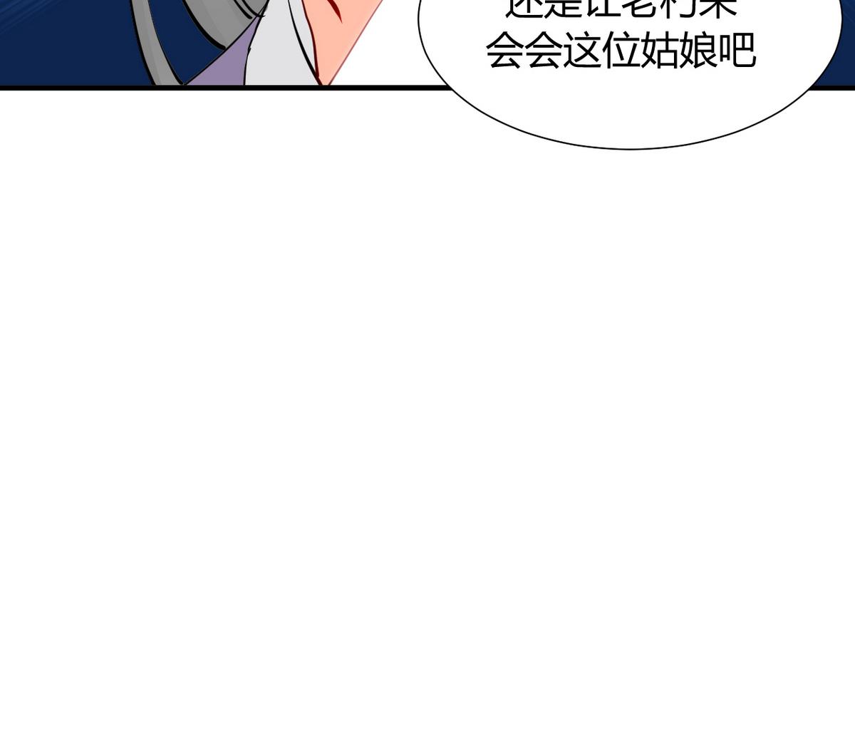 《何故为卿狂》漫画最新章节第18话 脱衣宿命免费下拉式在线观看章节第【43】张图片