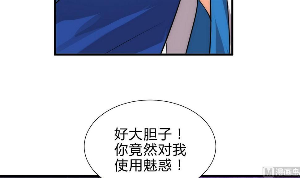 《何故为卿狂》漫画最新章节第172话 慌乱的心免费下拉式在线观看章节第【15】张图片