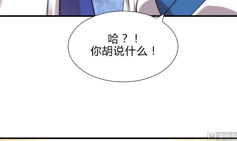 《何故为卿狂》漫画最新章节第172话 慌乱的心免费下拉式在线观看章节第【18】张图片