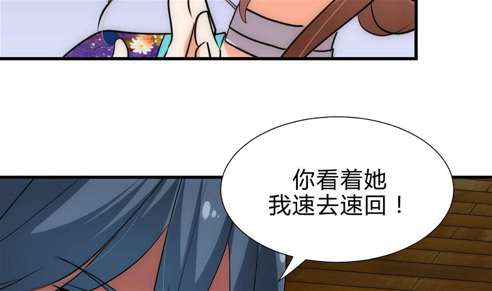 《何故为卿狂》漫画最新章节第174话 你是谁？免费下拉式在线观看章节第【25】张图片