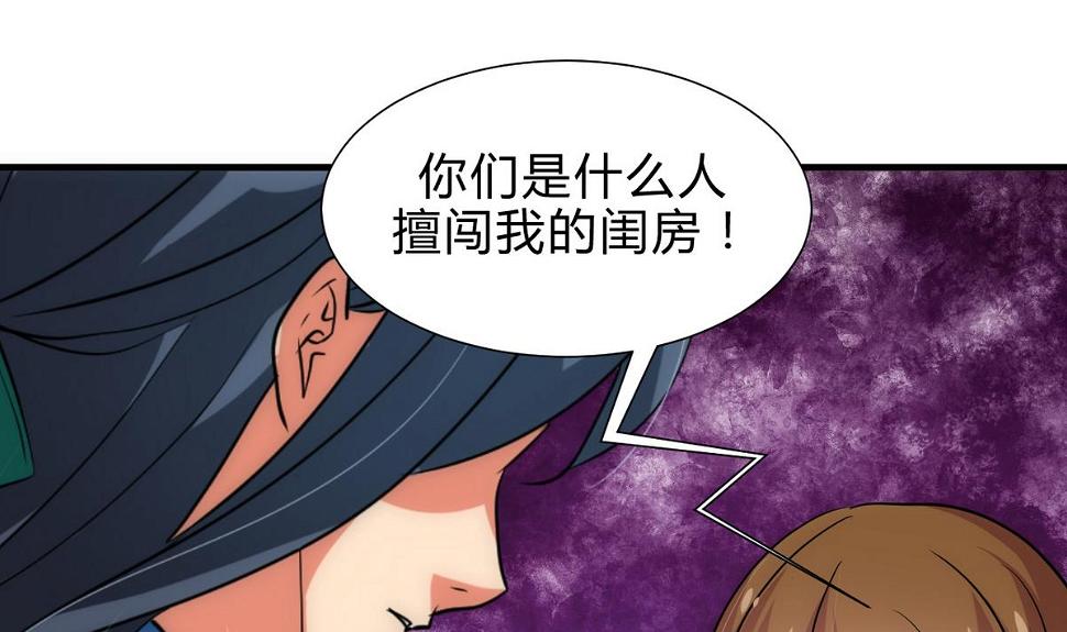 《何故为卿狂》漫画最新章节第174话 你是谁？免费下拉式在线观看章节第【4】张图片