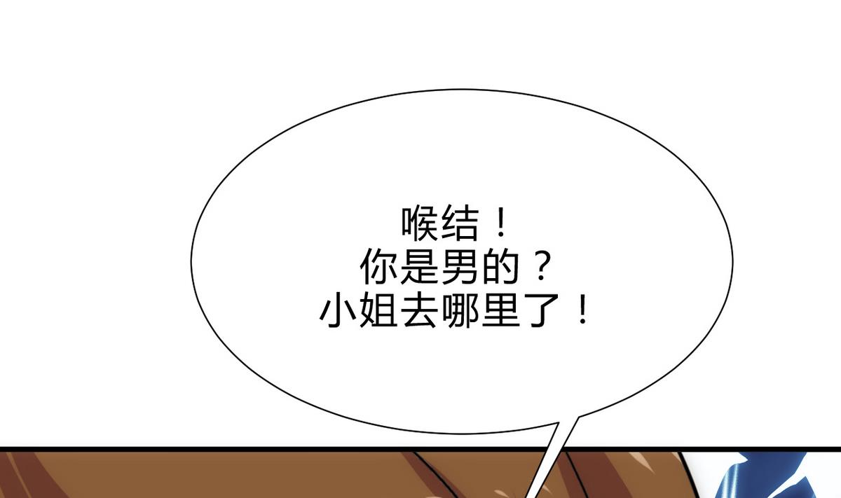 《何故为卿狂》漫画最新章节第174话 你是谁？免费下拉式在线观看章节第【40】张图片