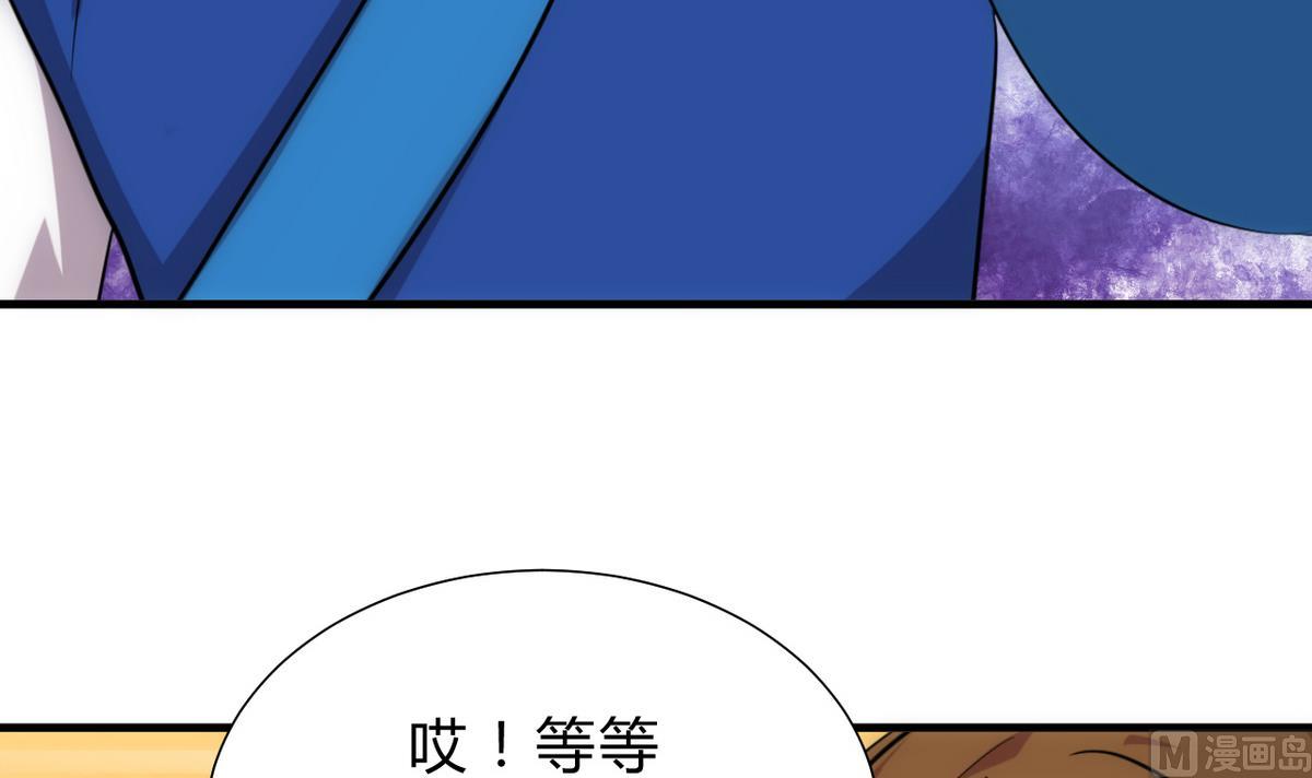 《何故为卿狂》漫画最新章节第174话 你是谁？免费下拉式在线观看章节第【9】张图片