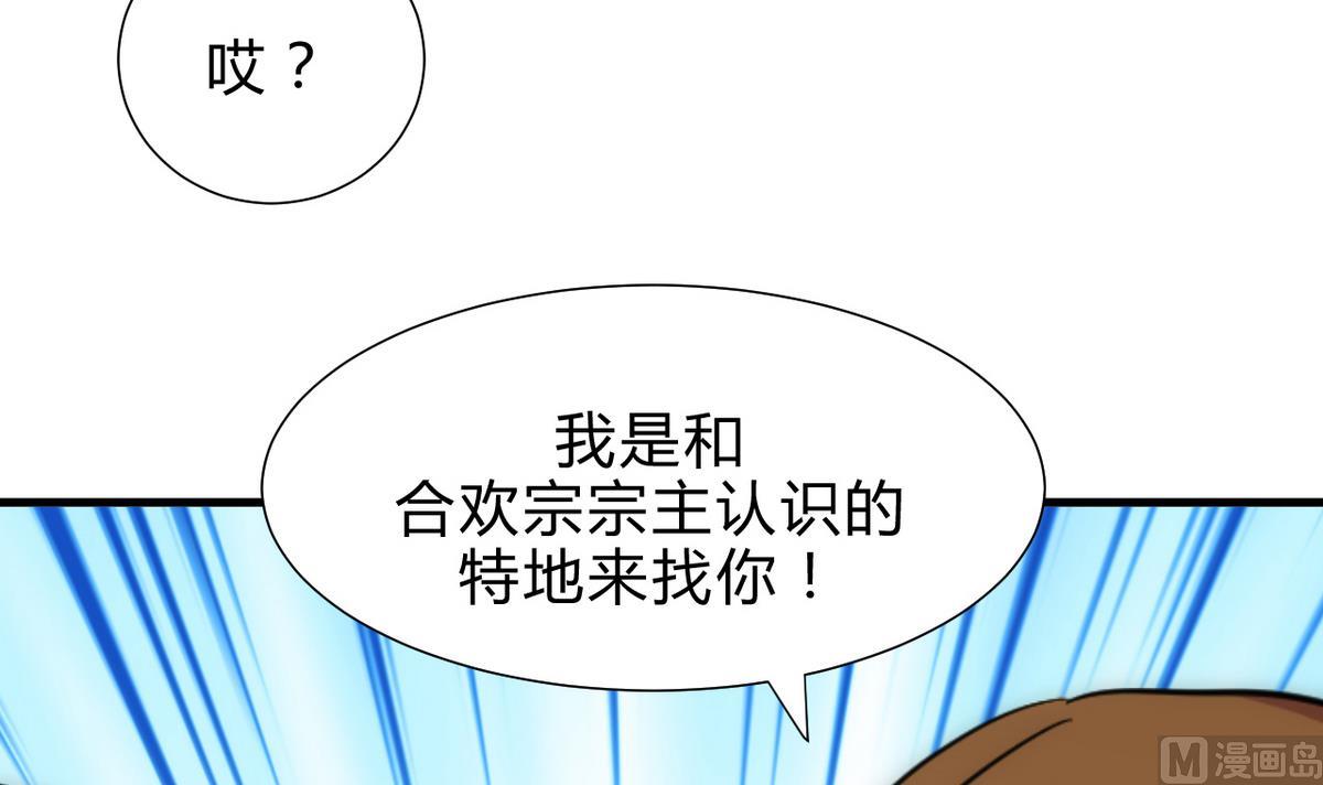 《何故为卿狂》漫画最新章节第175话 新转机免费下拉式在线观看章节第【12】张图片