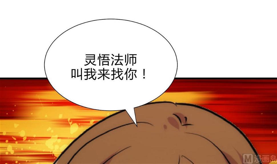 《何故为卿狂》漫画最新章节第175话 新转机免费下拉式在线观看章节第【21】张图片