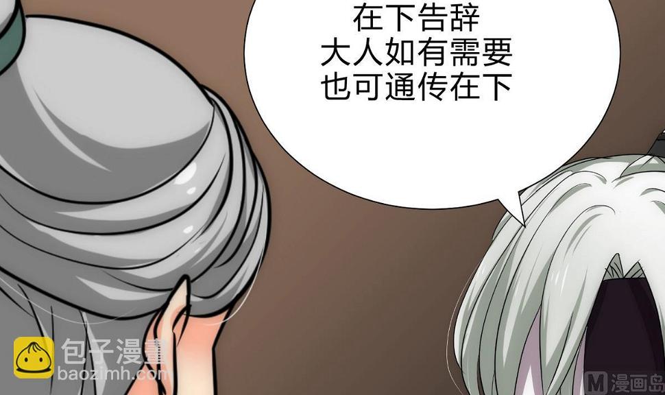 《何故为卿狂》漫画最新章节第176话 奇怪免费下拉式在线观看章节第【24】张图片