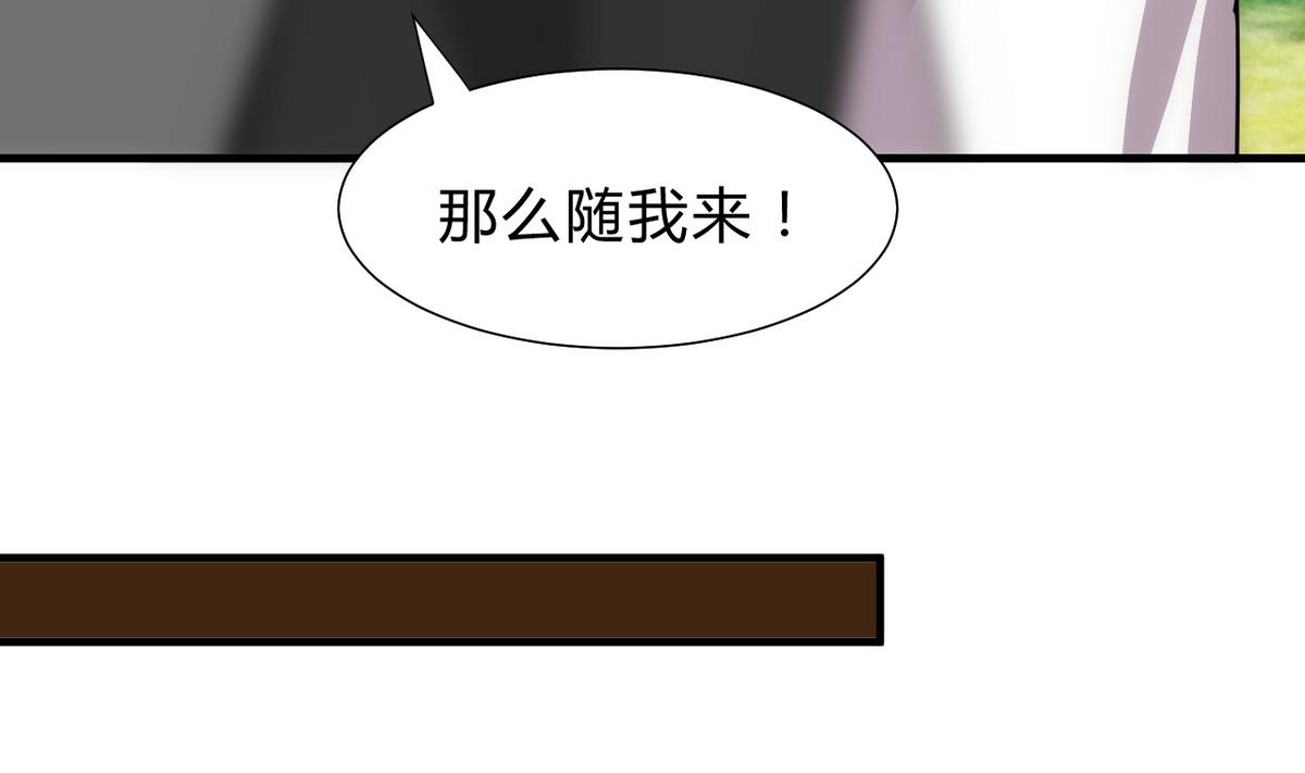 《何故为卿狂》漫画最新章节第177话 糟糕免费下拉式在线观看章节第【37】张图片