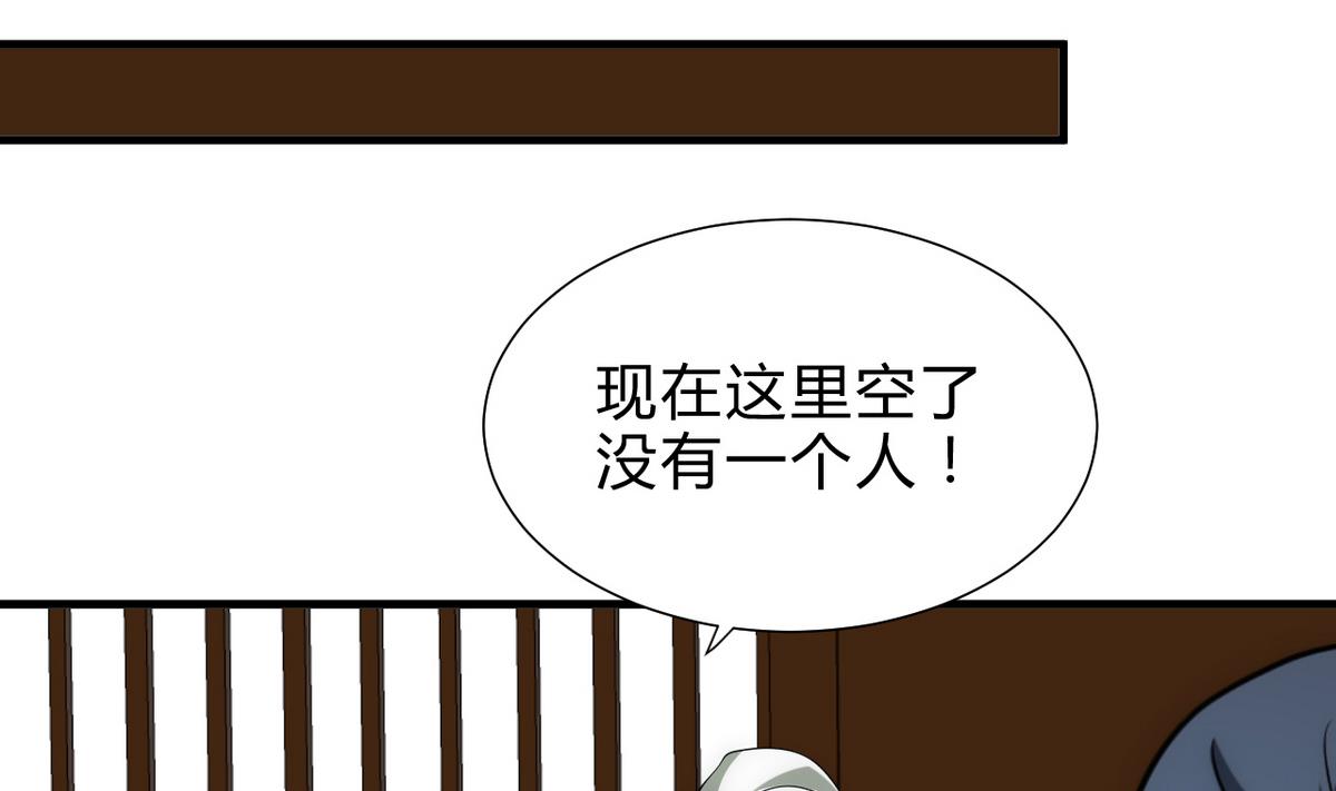 《何故为卿狂》漫画最新章节第177话 糟糕免费下拉式在线观看章节第【38】张图片