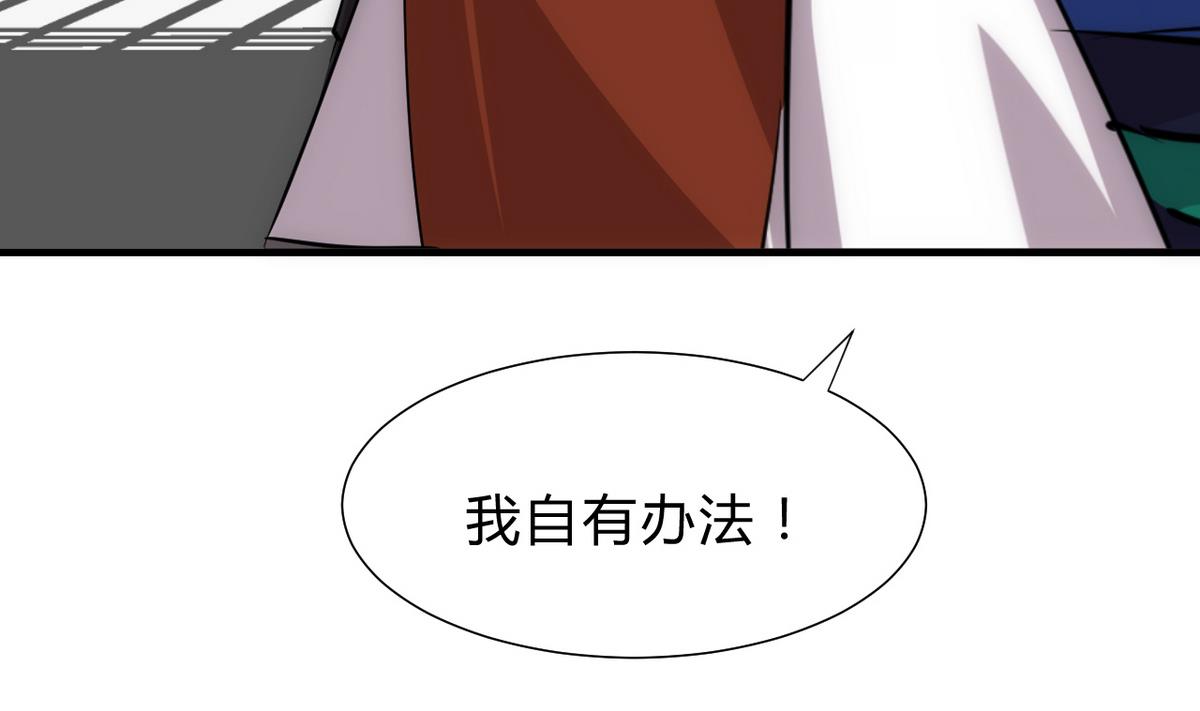 《何故为卿狂》漫画最新章节第177话 糟糕免费下拉式在线观看章节第【41】张图片