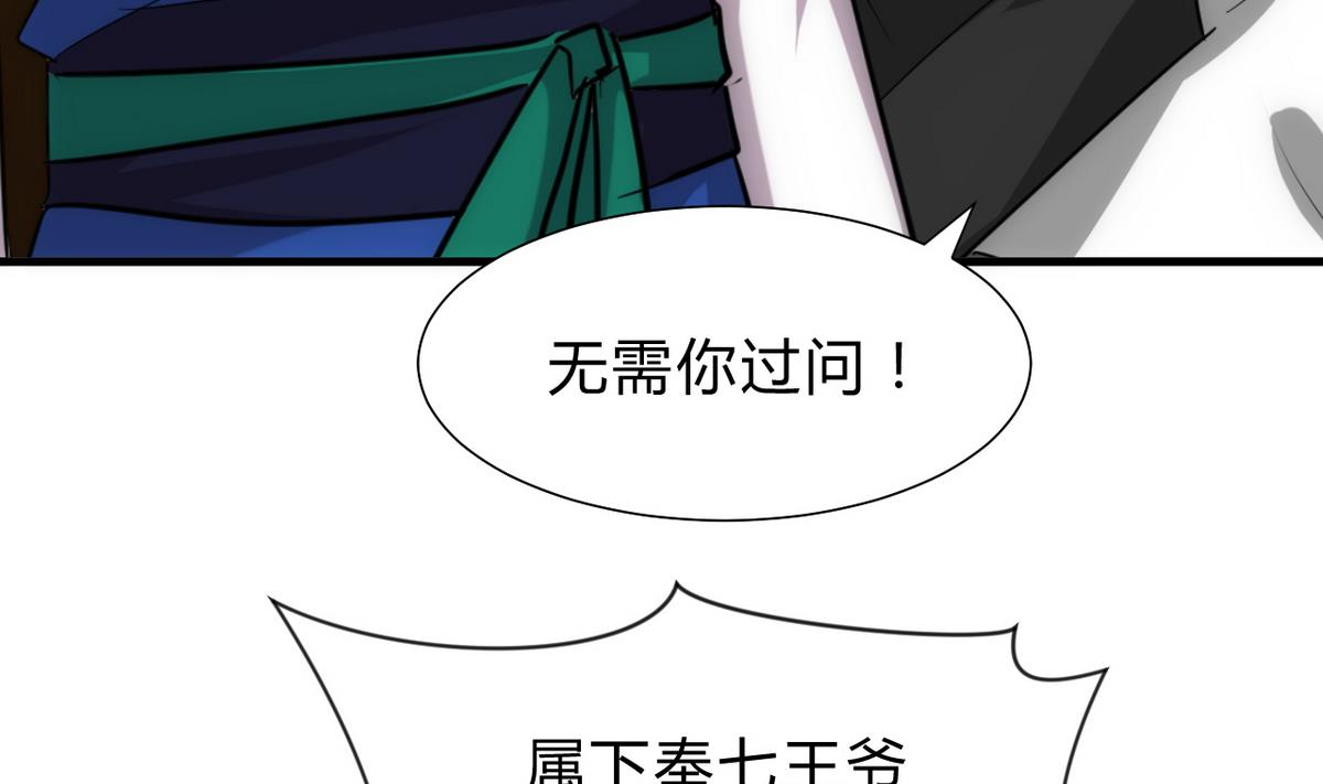 《何故为卿狂》漫画最新章节第178话 初步达成共识免费下拉式在线观看章节第【16】张图片