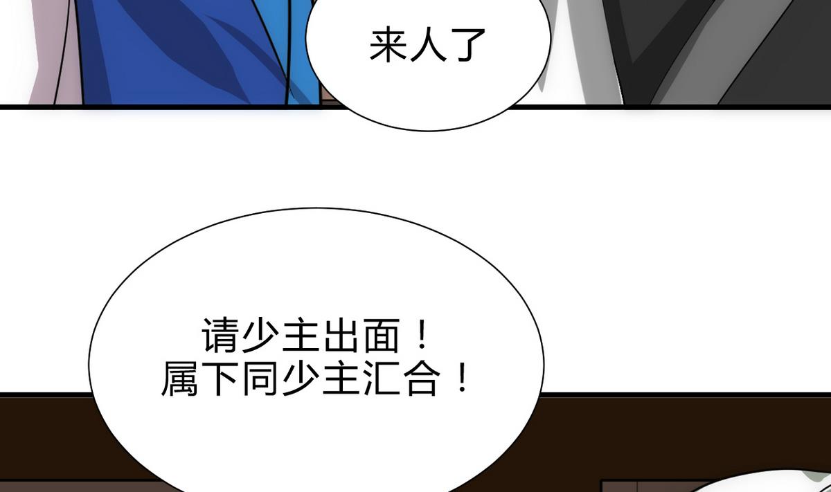 《何故为卿狂》漫画最新章节第178话 初步达成共识免费下拉式在线观看章节第【19】张图片