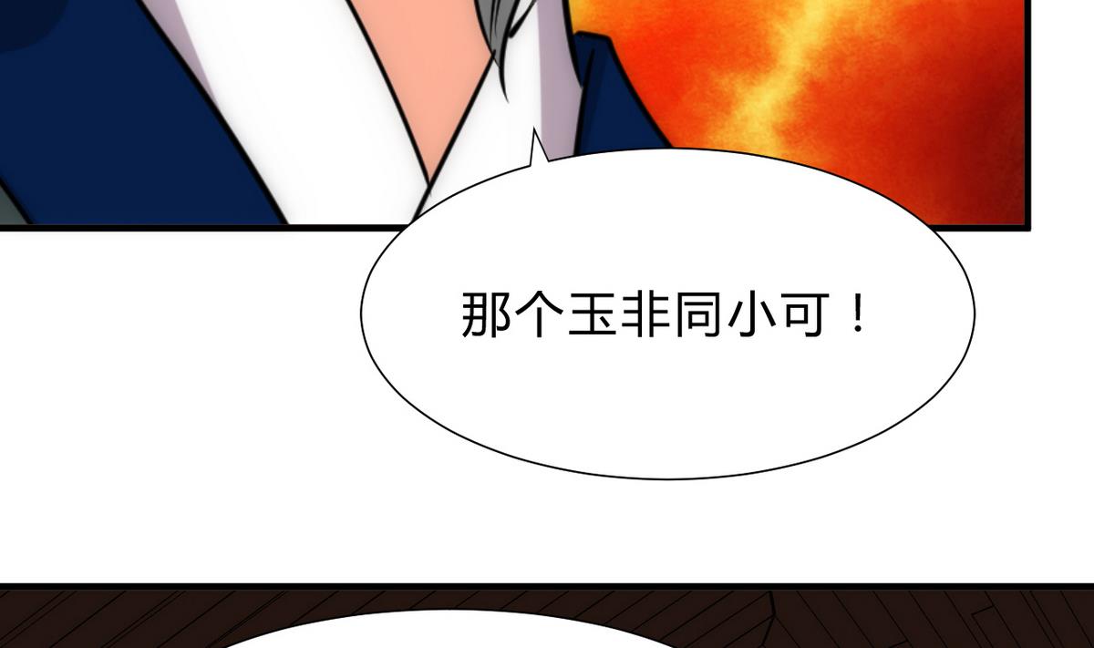 《何故为卿狂》漫画最新章节第178话 初步达成共识免费下拉式在线观看章节第【34】张图片