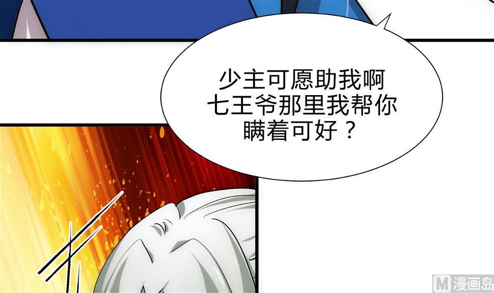 《何故为卿狂》漫画最新章节第179话 交易免费下拉式在线观看章节第【24】张图片