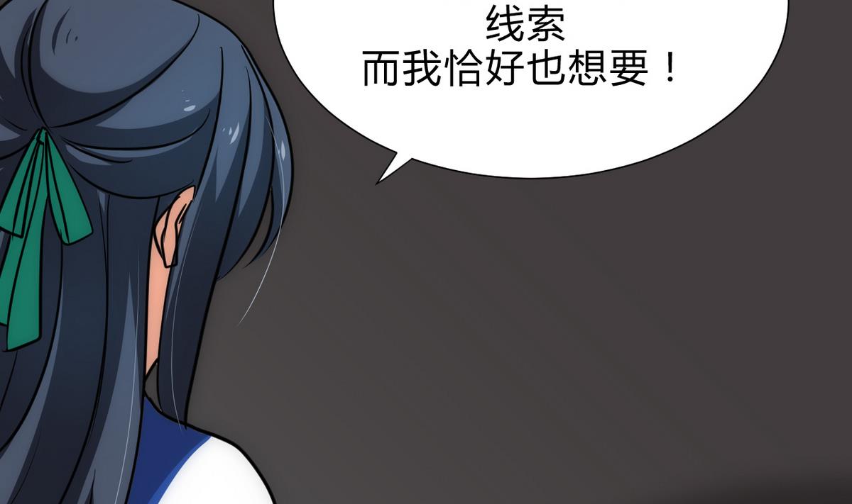 《何故为卿狂》漫画最新章节第180话 或敌或友免费下拉式在线观看章节第【11】张图片