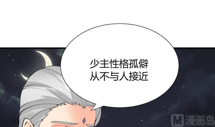 《何故为卿狂》漫画最新章节第19话 少主的病免费下拉式在线观看章节第【27】张图片