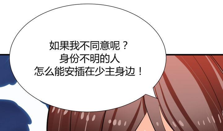 《何故为卿狂》漫画最新章节第19话 少主的病免费下拉式在线观看章节第【34】张图片